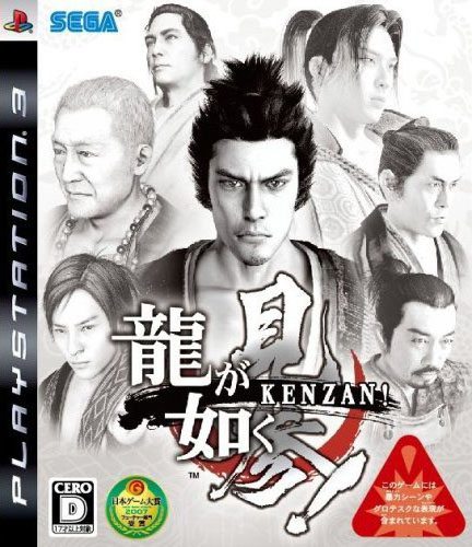 yakuza 3 copertina ps3 - Yakuza 3 sarà disponibile anche in Europa